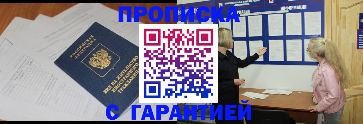 где прописаться в Порхове