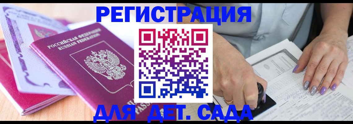 прописка гарантия в Порхове