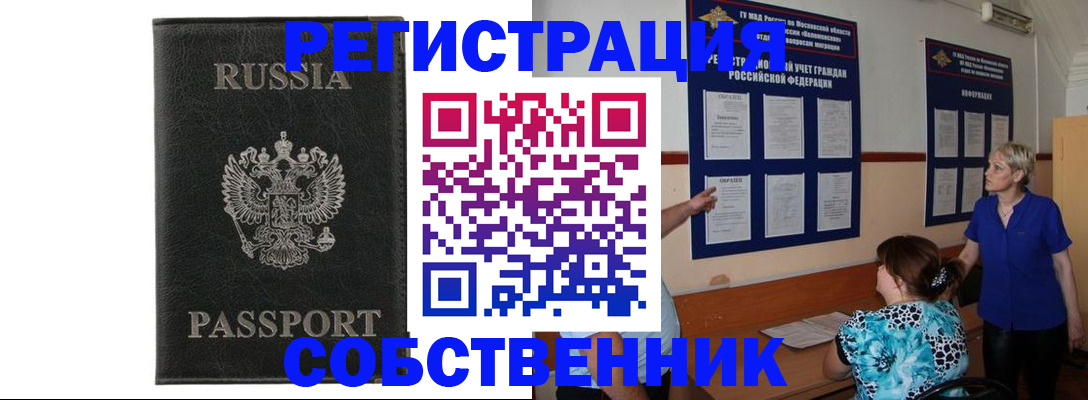 прописка иностранных граждан в Порхове